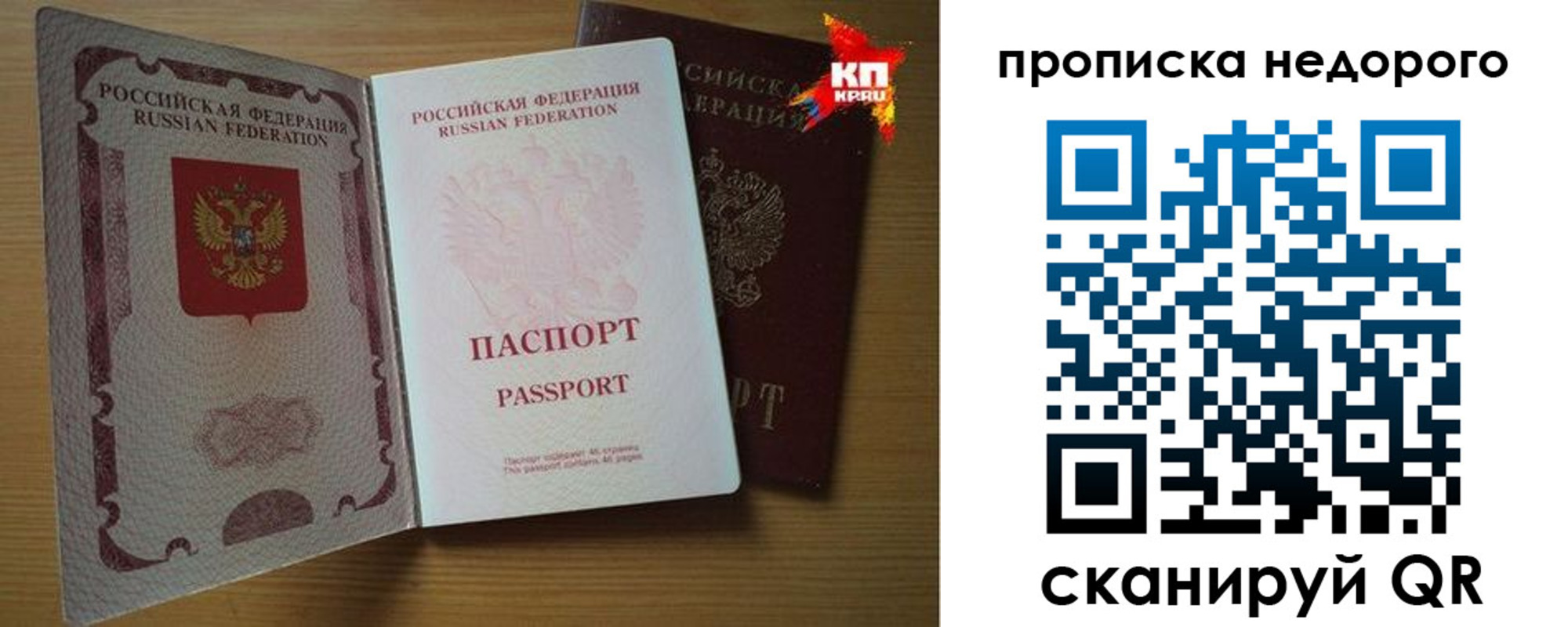 прописка для кредита в Туле