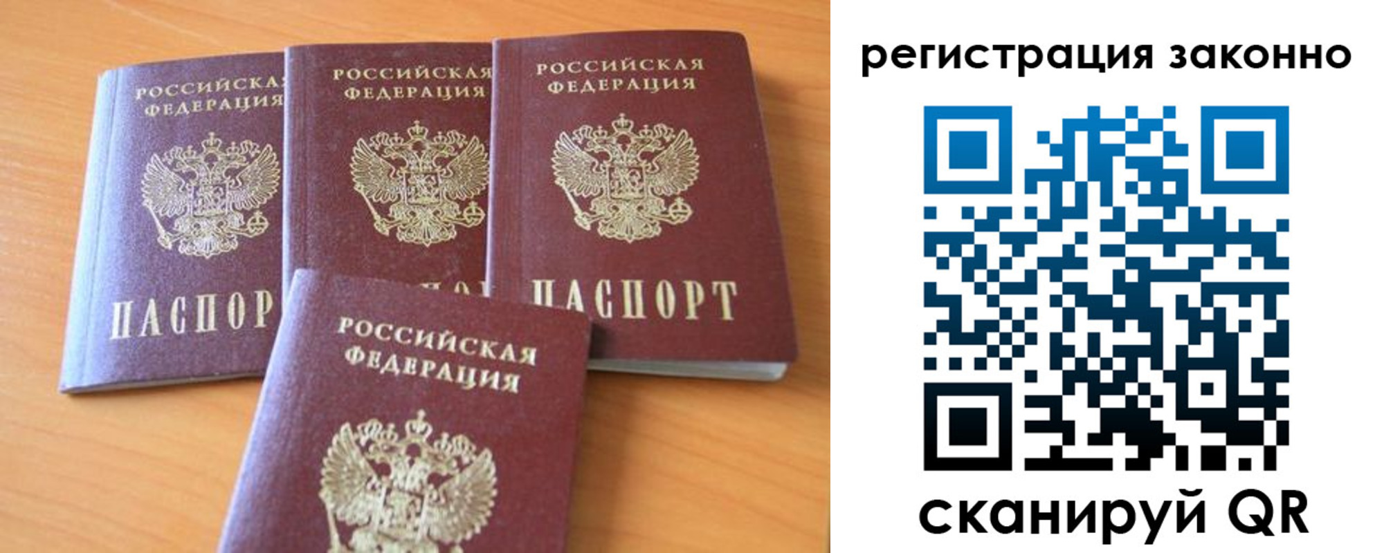 прописка законно в Туле