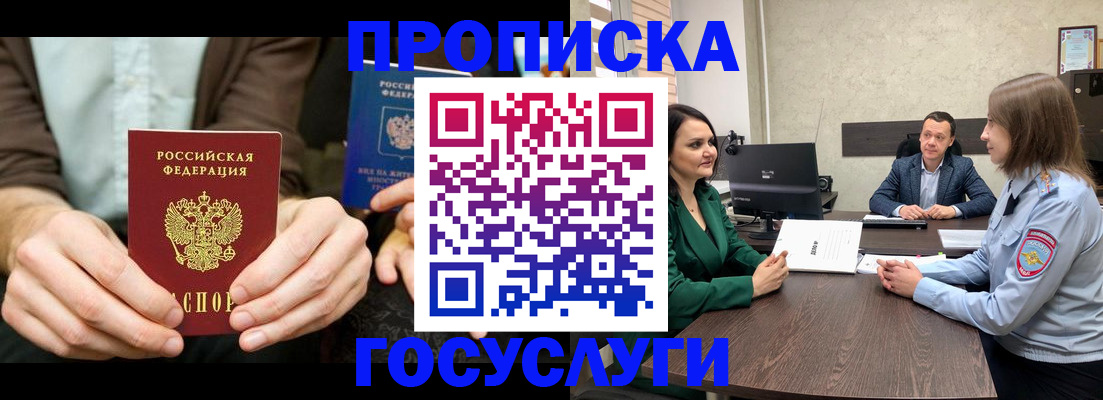 прописка в квартире в Туле