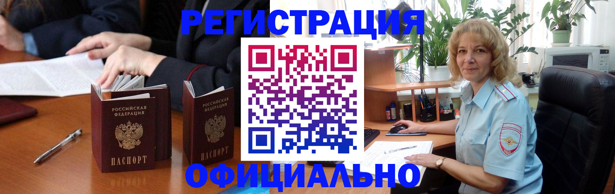 прописка для школы в Туле