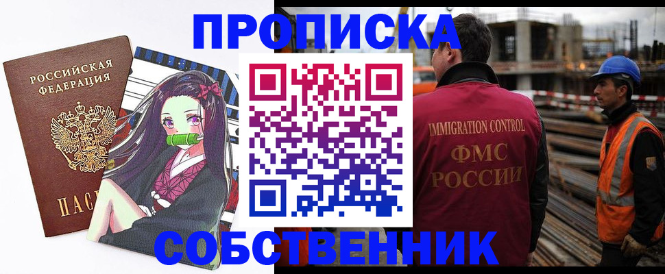 временная регистрация для всех в Туле