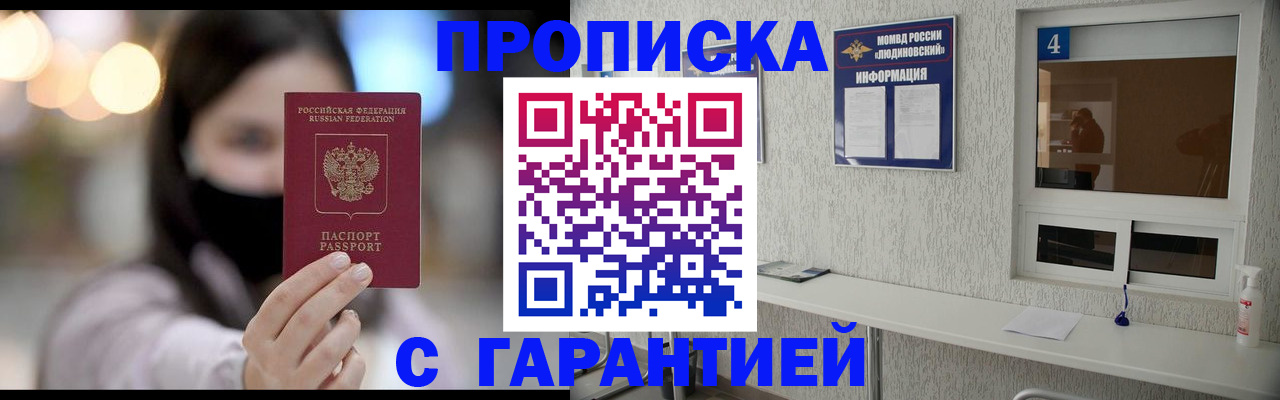 временная регистрация купить в Туле