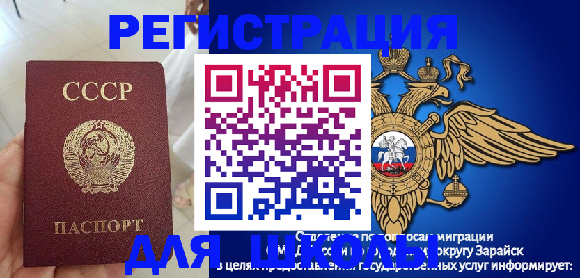 прописка штамп в Туле