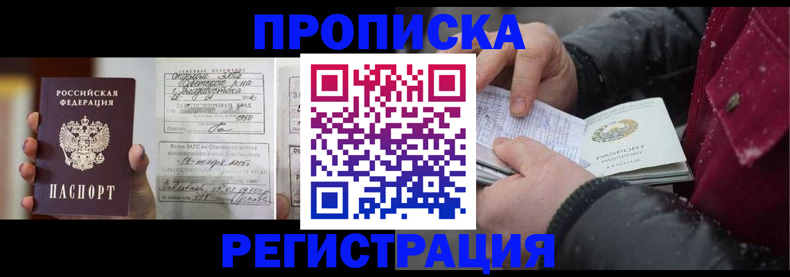 временная регистрация купить в Туле