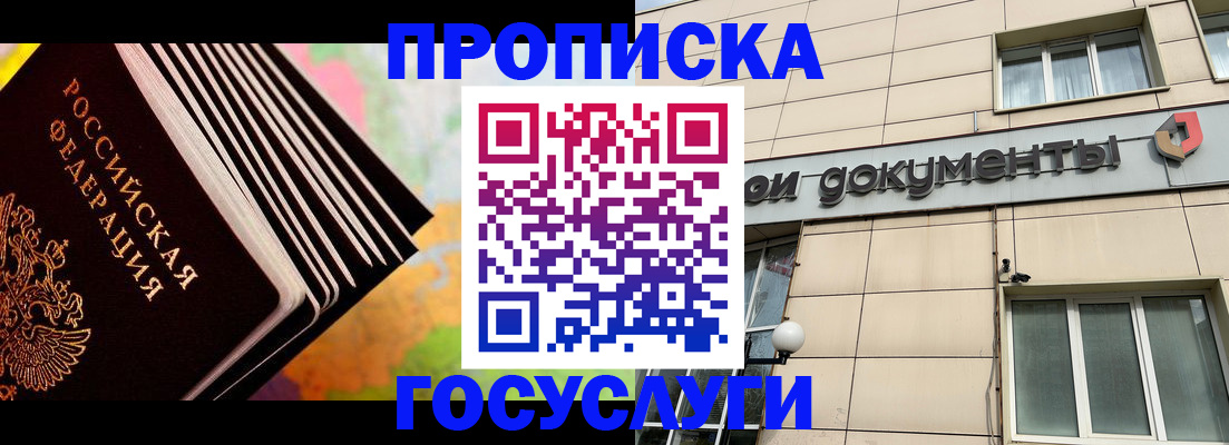 временная регистрация гарантия в Туле