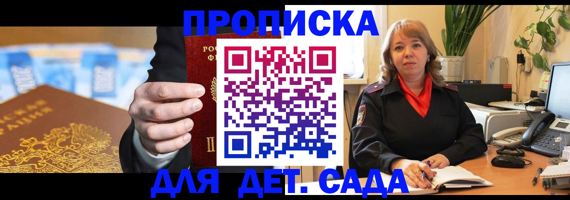 временная регистрация надежно в Туле